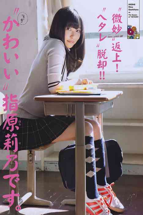 [日本写真杂志]ID0100 [Monthly Young Magazine] 2011.02 Rino Sashihara 指原莉乃 [23P]--性感提示：秀发飘逸人妻丝丝诱惑一网情深夜色朦胧