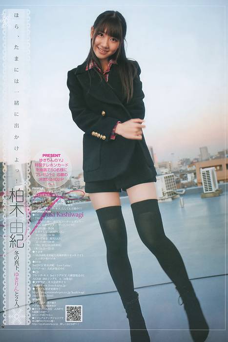 [Weekly Young Jump]ID0006 2011 No.08 柏木由紀 竹富聖花 [12p]