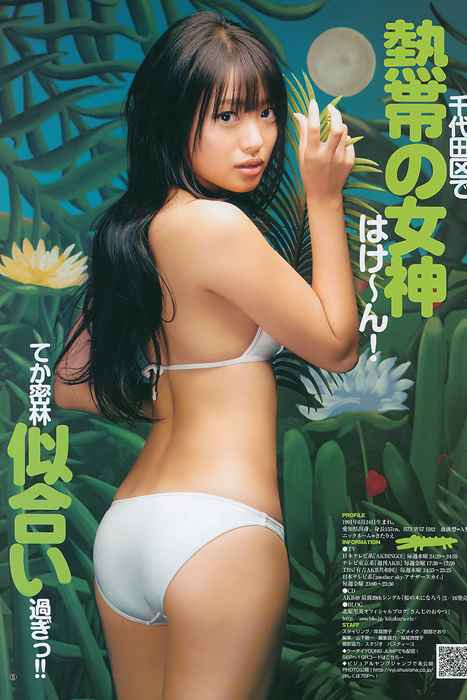 [Weekly Young Jump]ID0007 2011 No.09 夏菜 北原里英 [15p]