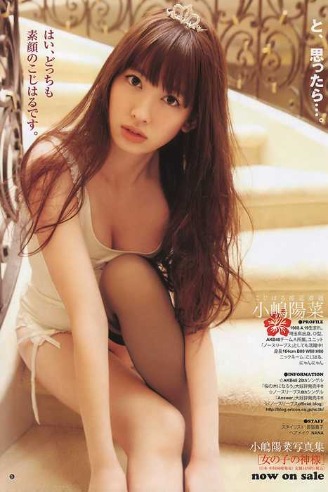 [Weekly Young Jump]ID0014 2011 No.16 篠崎愛 小嶋陽菜 岡本玲 市川美織 [18P]