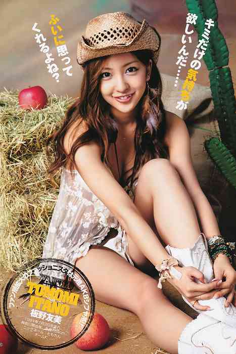 [Weekly Young Jump]ID0033 2011 No.39 AKB48 松井咲子 [13p]