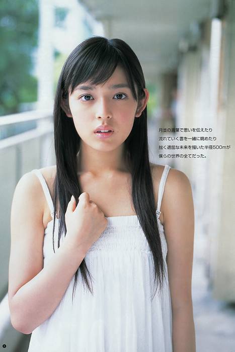 [Weekly Young Jump]ID0043 2011 No.49 Mariko Shinoda, Miki Honoka