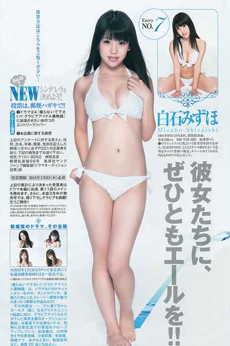 [Weekly Young Jump]ID0050 2012 No.04-05 AKB48 NMB48 SKE48 仮面ライダーGIRLS