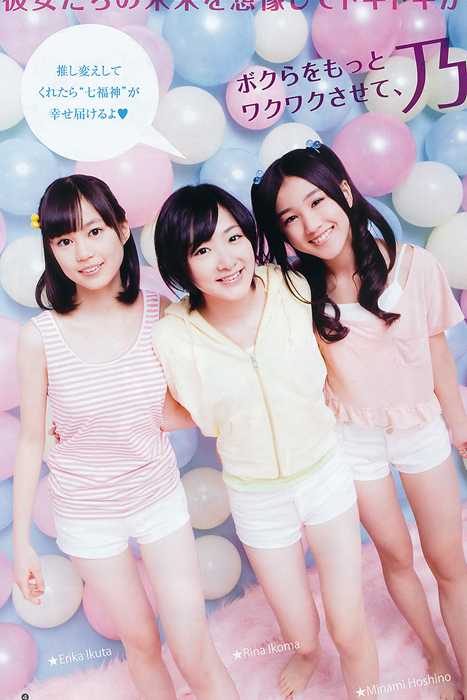 [Weekly Young Jump]ID0056 2012 No.12 AKB48 乃木坂46