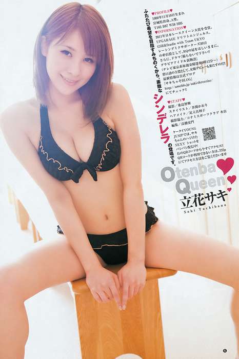[Weekly Young Jump]ID0061 2012 No.17 竹富聖花 立花サキ
