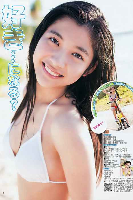 [Weekly Young Jump]ID0068 2012 No.25 日南響子 伊藤梨沙子