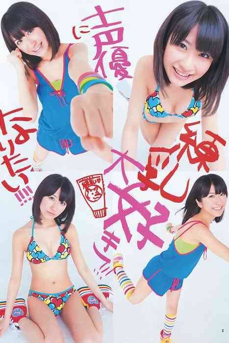 [Weekly Young Jump]ID0072 2012 No.29 有村架純 石田晴香