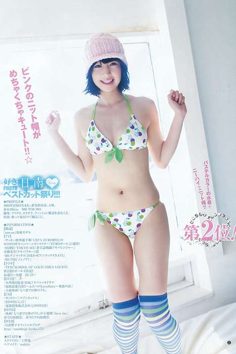 [Weekly Young Jump]ID0074 2012 No.31 岡本玲 藤原令子 日南響子