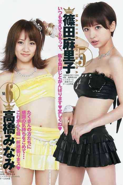[Weekly Young Jump]ID0080 2012 No.37-38 篠田麻里子 伊藤梨沙子 AKB48