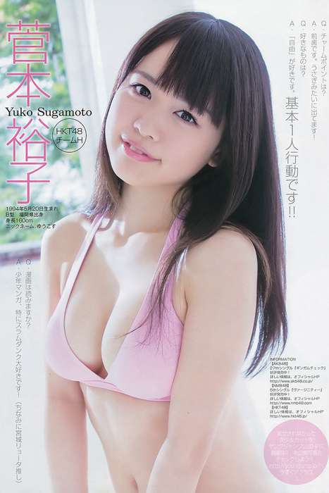 [Weekly Young Jump]ID0082 2012 No.40 大島優子 乃木坂46