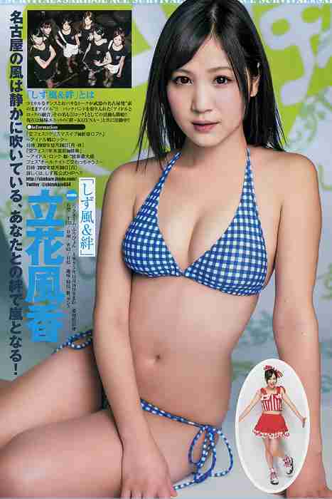 [Weekly Young Jump]ID0098 2013 No.03-04 篠田麻里子