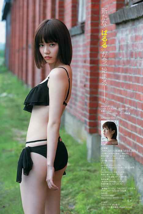 [Weekly Young Jump]ID0126 2013 No.34 有村架純 島崎遙香
