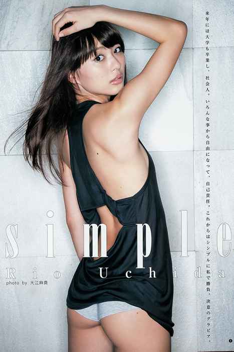 [Weekly Young Jump]ID0127 2013 No.35 岩﨑名美 内田理央
