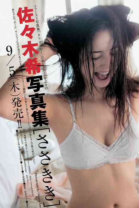 [Weekly Young Jump]ID0128 2013 No.36-37 篠田麻里子 中条あやみ