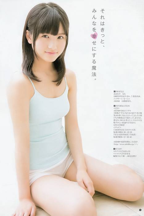 [Weekly Young Jump]ID0138 2014 No.01 松井珠理奈 大和田南那