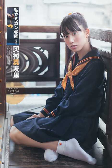 [Weekly Young Jump]ID0140 2014 No.03 横山ルリカ 奥村真友里 富永美杜