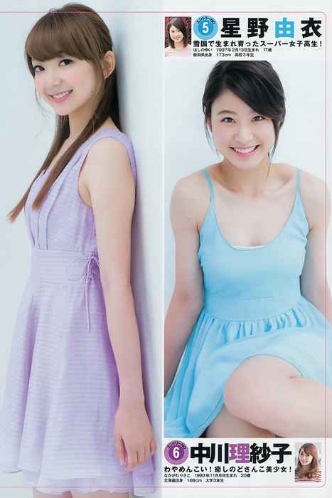 [Weekly Young Jump]ID0175 2014 No.43 篠田麻里子 [13P]