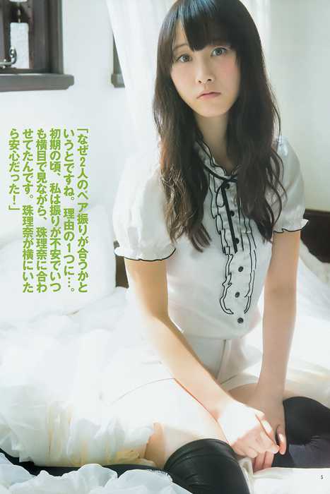 [Weekly Young Jump]ID0180 2014 No.48 SKE48 [19P12M]