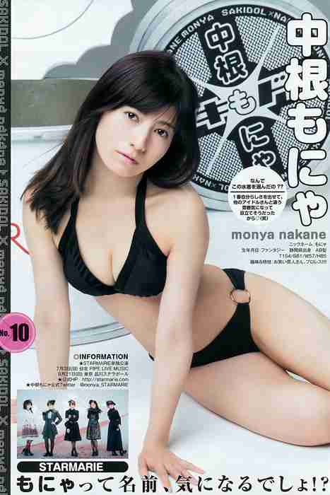 [Weekly Young Jump]ID0253 2016 No.24 根本凪 [15P]