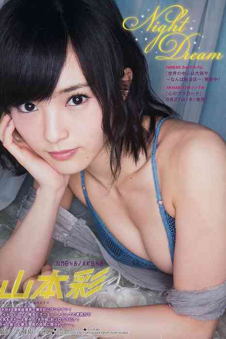 [young magazine性感写真杂志]ID0034 2014 No.38 山本彩